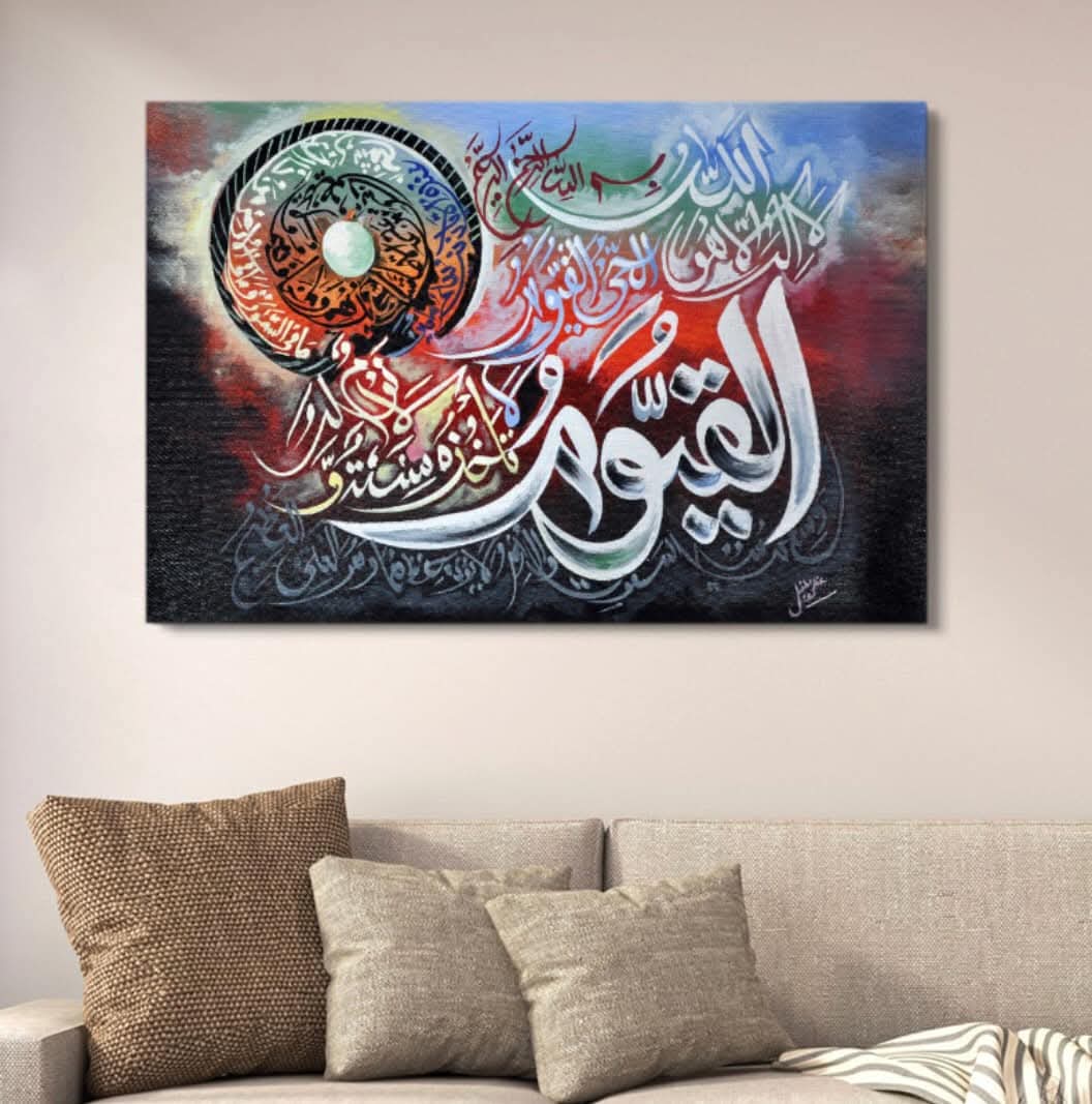 Islamic Arabic Calligraphy Ayatul Kursi Art Canvas Wall Art With Double Tape | 12x16 Inches (C)